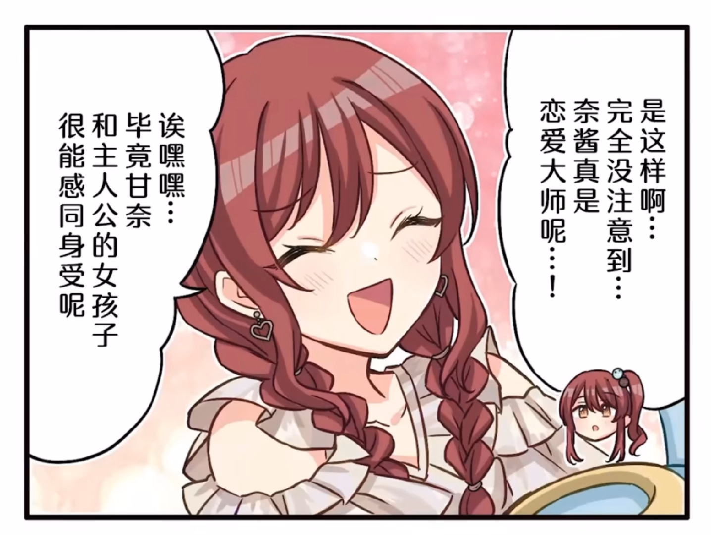 甘奈