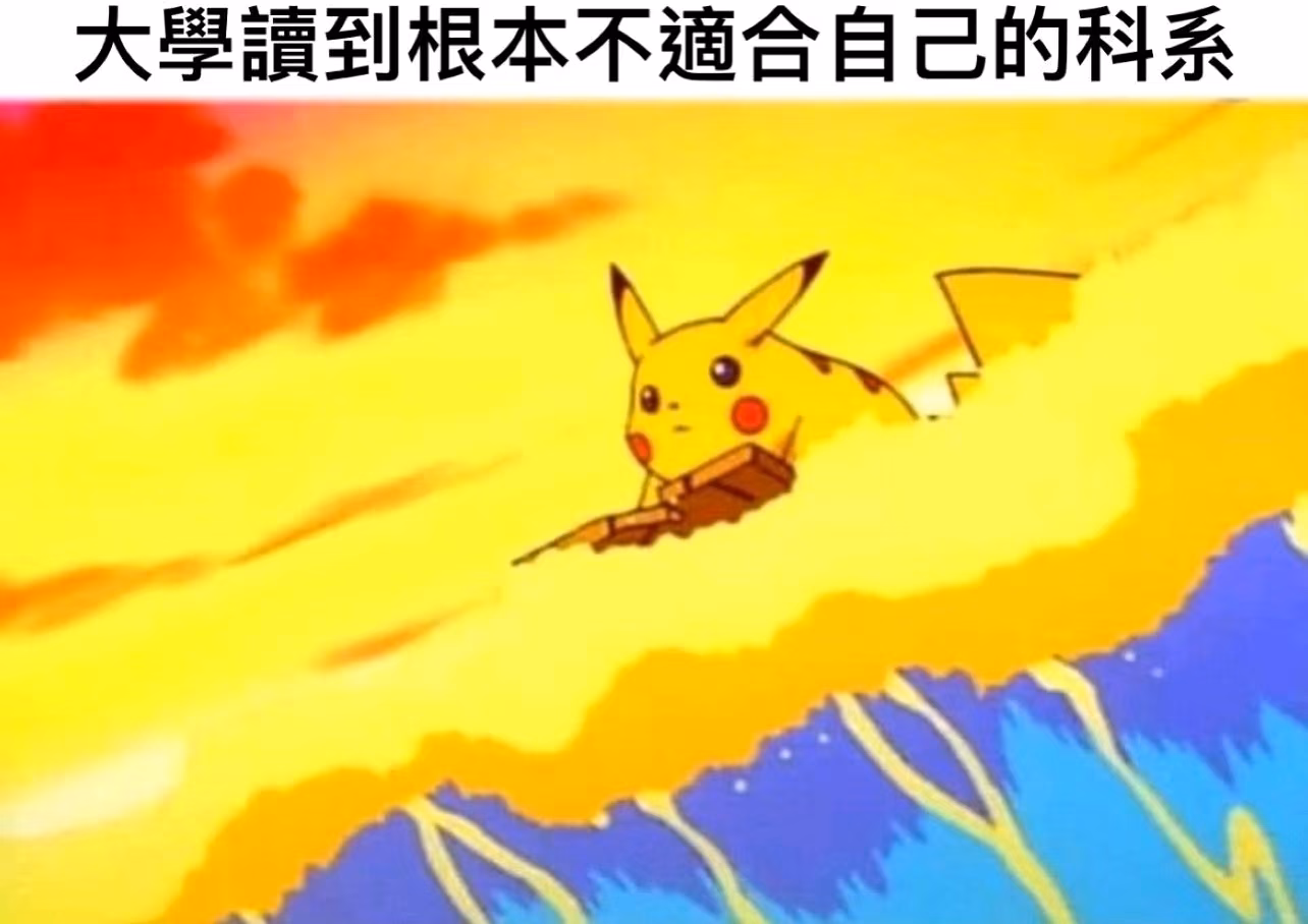 喜欢我皮卡丘吗